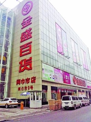 金盛百貨現金禮券免費派送，社區惠民活動暖心開啟